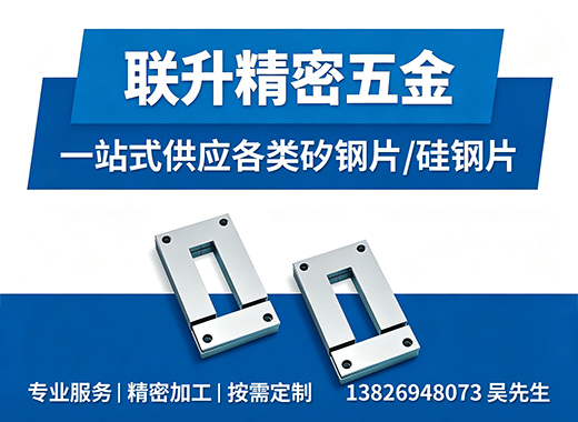 联升精密五金阳江线上分站